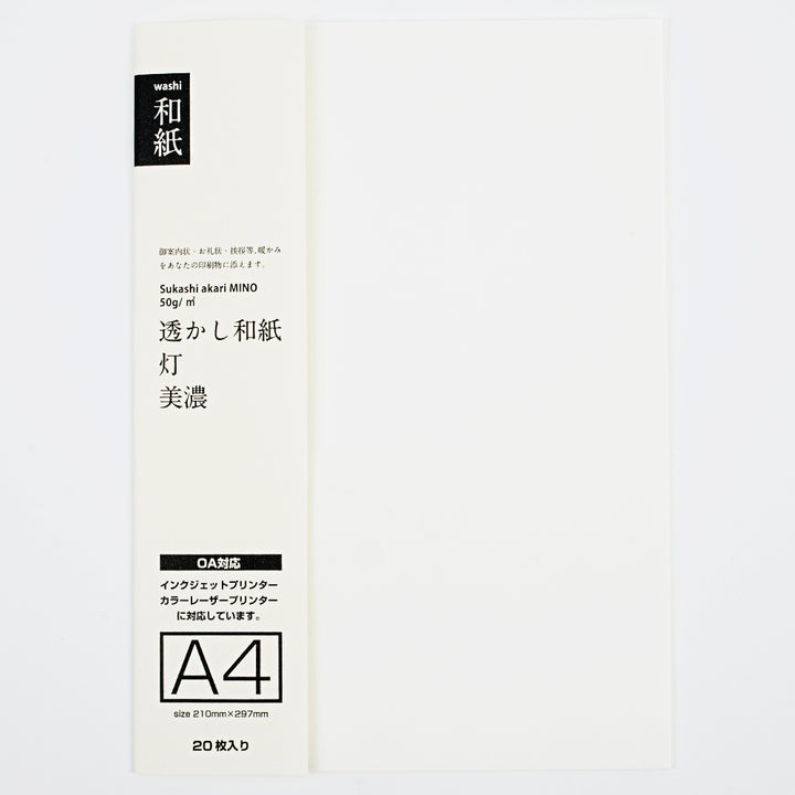 プリント和紙 透かし和紙 灯り A4 (20枚入り) - 和紙の卸問屋オオウエ
