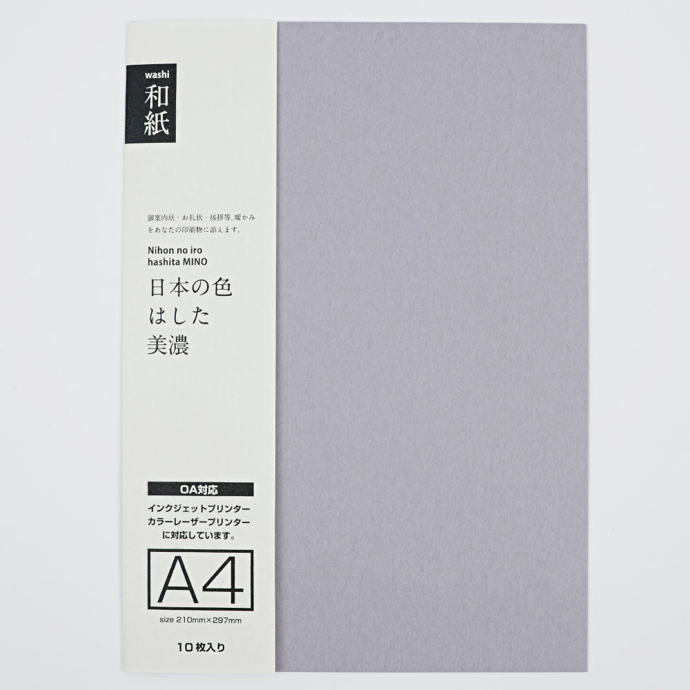 プリント和紙　日本の色　はした　A4 （10枚入り） - 和紙の卸問屋オオウエ