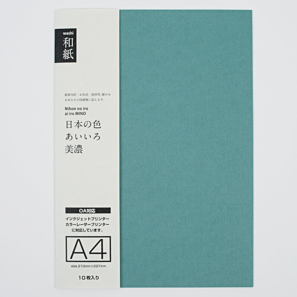 プリント和紙　日本の色　あいいろ　A4 （10枚入り） - 和紙の卸問屋オオウエ
