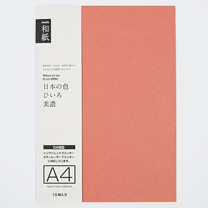 プリント和紙　日本の色　ひいろ　A4 （10枚入り） - 和紙の卸問屋オオウエ