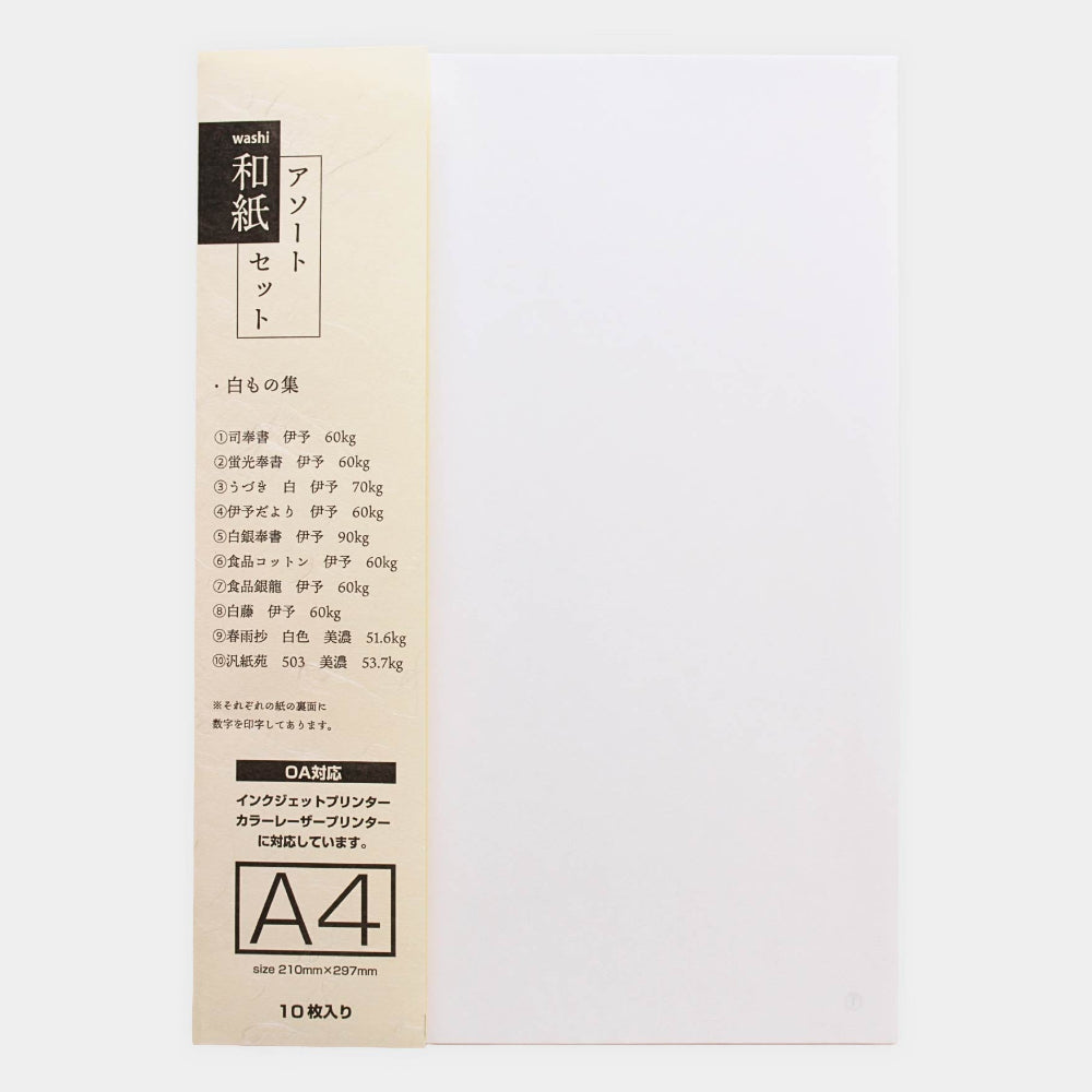 A4和紙アソートセット – 和紙と特種紙オオウエ | 和紙のオンラインストア