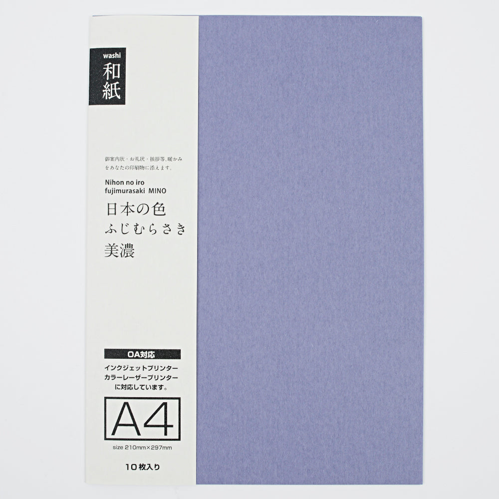プリント和紙　日本の色　ふじむらさき　A4 （10枚入り） - 和紙の卸問屋オオウエ