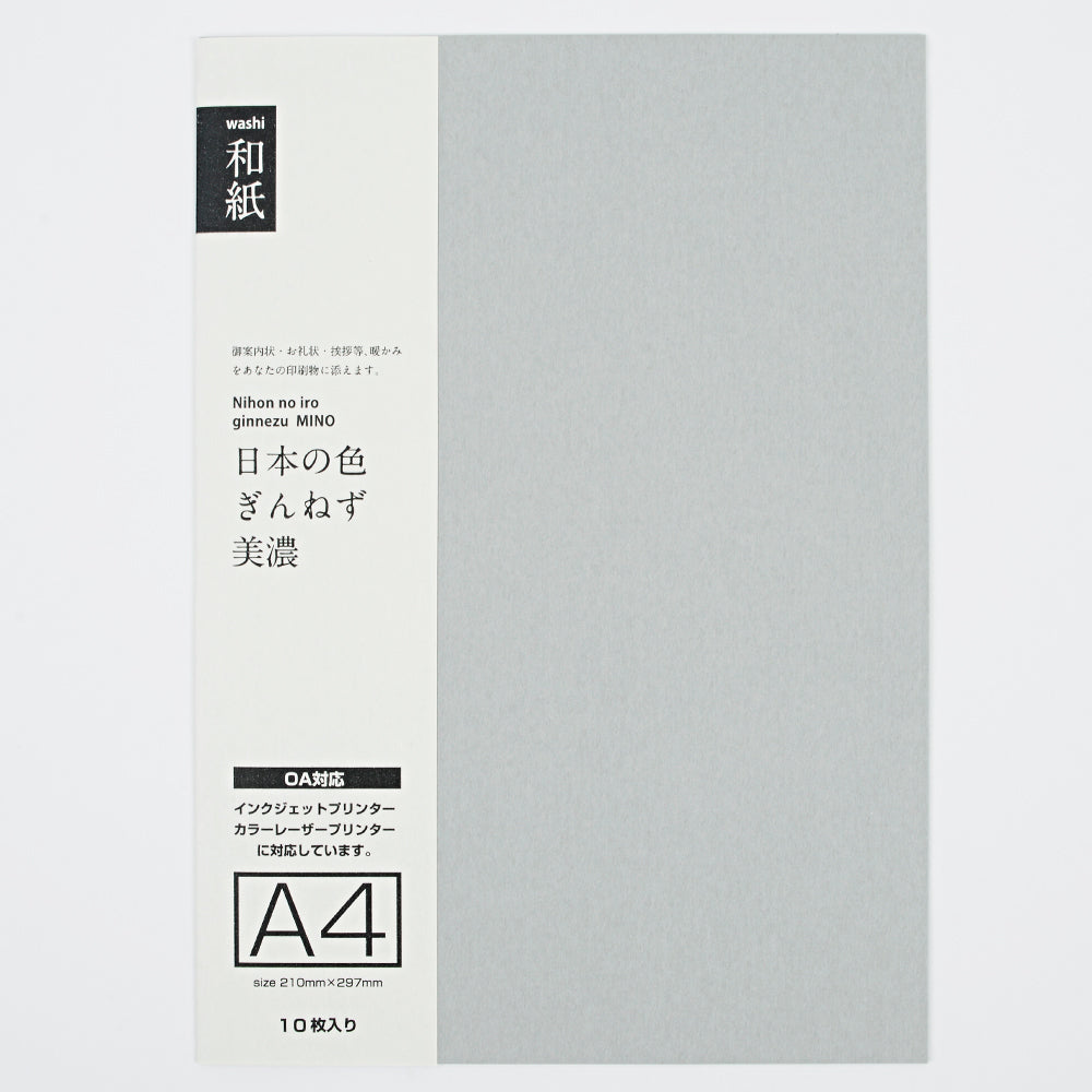 プリント和紙　日本の色　ぎんねず　A4 （10枚入り） - 和紙の卸問屋オオウエ
