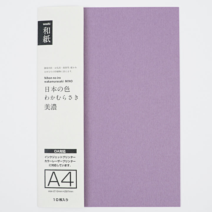 プリント和紙　日本の色　わかむらさき　A4 （10枚入り） - 和紙の卸問屋オオウエ