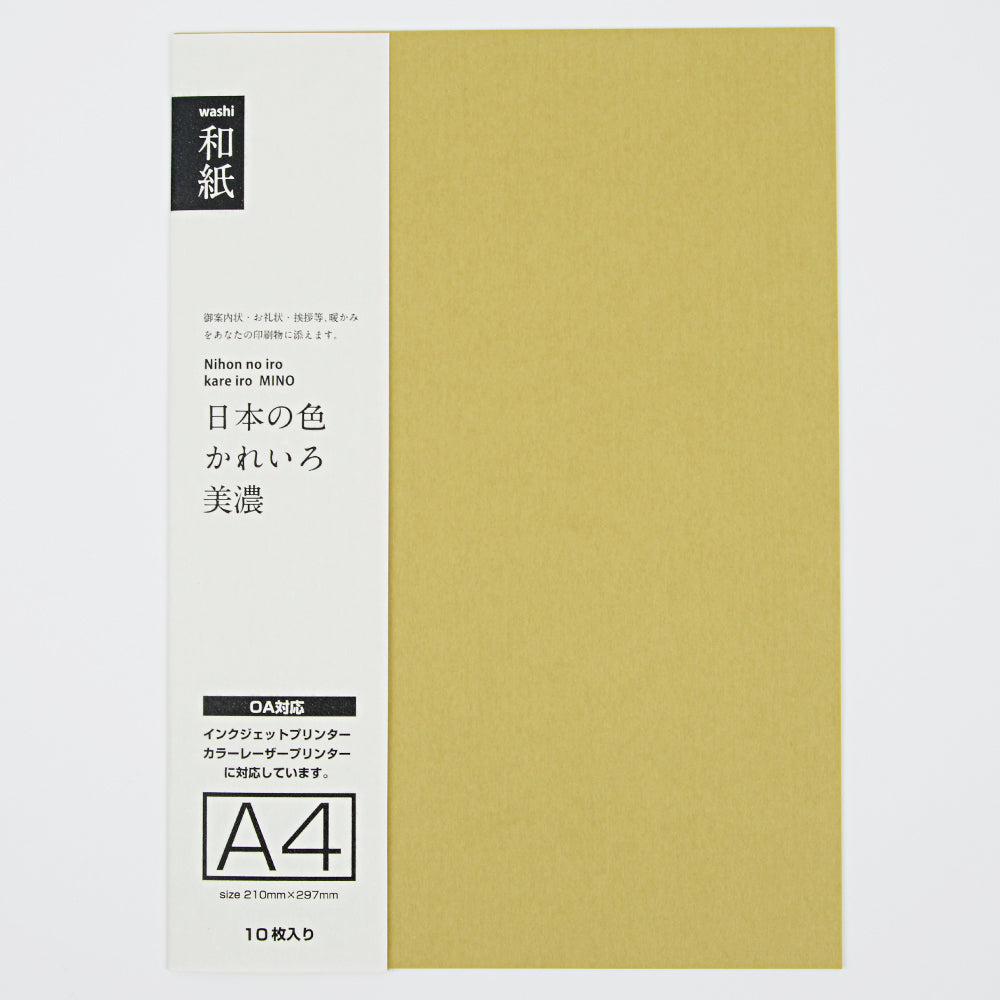 プリント和紙　日本の色　かれいろ　A4 （10枚入り） - 和紙の卸問屋オオウエ