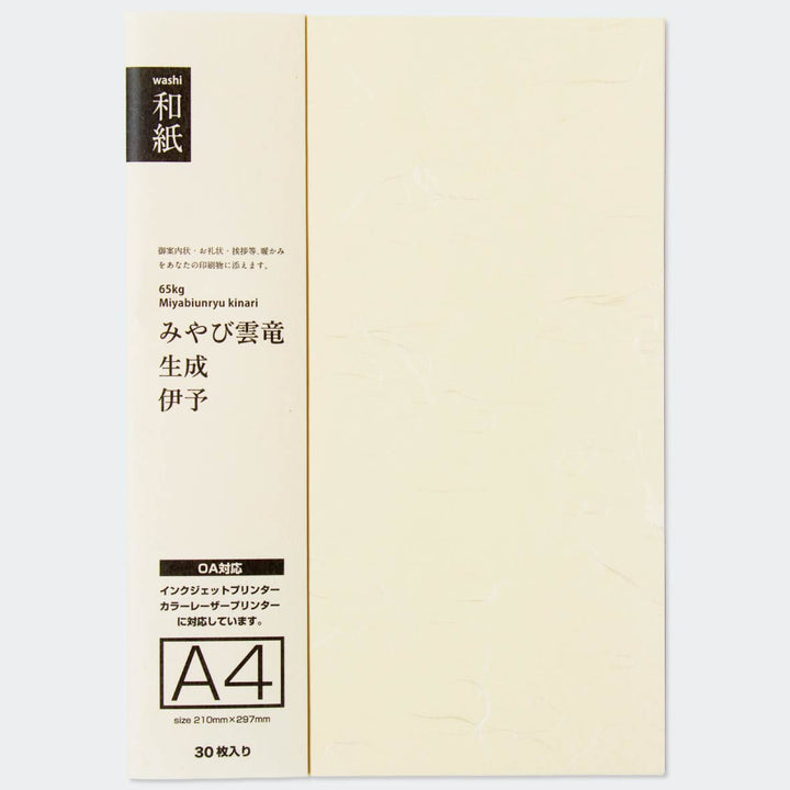 プリント和紙 みやび雲竜 生成　 A4 (30枚入り)