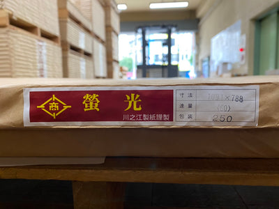 蛍光奉書 1091×788 Y目<60> 250枚 - 和紙の卸問屋オオウエ