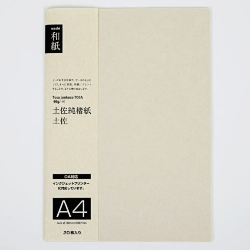 インクジェット用和紙　土佐純楮紙　A4　（20枚入り） - 和紙の卸問屋オオウエ